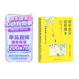 初中语文这样教（下）——新课名师备教手记（大教育书系）