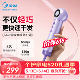 美的（Midea）高速吹风机 家用造型吹风筒 5亿负离子护发电吹风 大风力速干不伤发FG306 520节日礼物 价保618