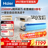 海尔（Haier）洗地机A3Plus小精灵系列吸拖一体洗拖吸一体自动清洗拖地机洗拖吸ipx7防水手持吸尘器家用电动拖把 【K3经典热销款】23Kpa浸泡杀菌洗 海尔自清洁智能款