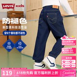 李维斯（Levi's）【天丝儿童牛仔裤】男童裤子透气夏季防蚊裤长裤儿童 苍穹蓝 【秋季常规 原牛面料】 160 /69 【建议身高158-170cm】