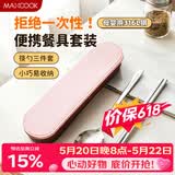 美厨（MAXCOOK）316L不锈钢筷子勺子餐具套装 便携式筷勺三件套 北欧粉 MCK5145