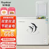 荣事达（Royalstar）双温冰柜家用小型商用双门大容量卧式冷柜 一级能效冷藏冷冻保鲜两用冰箱 【双温双室 节能省电】166D顶开门