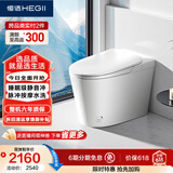 恒洁（HEGII）智能马桶H33B脚感轻音无水压带水箱坐便器HCE899A01-305免费送装