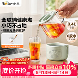 小熊（Bear）小型一人养生壶迷你养生杯  煮茶恒温烧水壶 办公室杯子0.4L全玻璃壶YSH-F04E1 