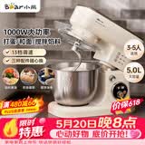 小熊（Bear）厨师机家用和面机揉面机搅面机多功能打蛋器全自动搅拌料理机SJJ-E08G1 5L