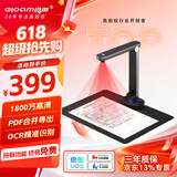 良田（eloam）高拍扫描仪 AI智能1800万高清自动连续扫描 办公文件多页PDF合成OCR识别 国产系统 A4软底 S1886L