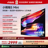 Vidda小钢炮S Mini 海信电视75英寸【价保618】 Mini LED低反屏 180Hz高刷 液晶游戏电视机75VX1S