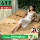 老席匠雅竹碳化头层竹青竹席凉席双人单席180*200【可折叠 双面可用】