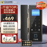 科密(comet)人脸识别玻璃门指纹锁门禁电子密码锁办公室玻璃门锁免开孔 小程序考勤 应急钥匙COM-178A