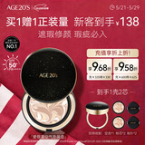 Aekyung Age20's爱敬三色星空黑气垫bb霜遮瑕持妆防晒粉底混油21#14g*2送女友礼物