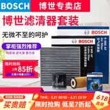 博世（BOSCH）滤芯保养套装/适配 三滤【机油滤芯+空气滤芯+空调滤芯】 日产轩逸经典 骊威【14至19年出厂】空调滤单效