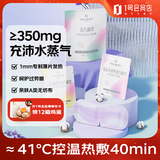 1号会员店（One's Member）蒸汽眼罩8片热敷眼罩缓解眼疲劳护眼贴试用旅行装（3种香薄片款）
