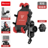 摩多狼（MOTOWOLF）摩托车减震防盗手机支架送外卖摩旅导航架斜角甲壳手机支架镜座款