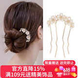 向晚发簪U型花朵发簪高级感珍珠波浪发梳盘发簪子发钗女生日礼物女