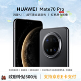 华为Mate 70 Pro手机【国家补贴500元 全新国行正品】优享版 曜石黑 16GB+512GB【标准版】 官方标配
