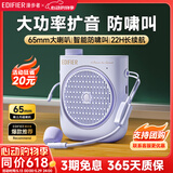 漫步者（EDIFIER）MF2小蜜蜂扩音器 教师老师导游导购讲解员上课教学专用有线无线便携式大功率麦克风音箱播放器礼物 伊甸紫【有线版】丨有线头戴麦+腰带