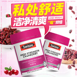 Swisse蔓越莓胶囊高浓度25000mg呵护女性健康泌尿系统保养卵巢澳洲进口 【2瓶立省20 周期养护】高浓度蔓越 90粒*2瓶