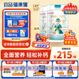 蓓康僖宜品启铂儿童成长绵羊奶粉4段（3岁以上适用)800克*2CBP新国标
