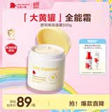 红色小象大黄罐全能霜500G 蛋黄油儿童身体乳高保湿滋润舒缓