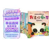 宝宝的第一套好习惯养成绘本全套共10册 有声伴读我喜欢刷牙+大家一起玩+不要妈妈抱+全都收拾好+我来帮忙+去买玩具啦+吃饭不挑食+天黑了睡觉觉+起床了穿衣服+打招呼 幼儿大中小班宝宝生活起居绘本故事书