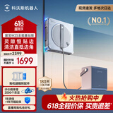 科沃斯【保价618】窗宝擦窗机器人W2S全能基站版擦玻璃机器人自动擦玻璃喷水湿擦家用擦窗高层擦玻璃神器