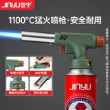 金宇（jinyu）喷枪喷火抢烧猪毛神器卡式气罐喷火抢点火神器烧毛火抢家用喷火枪