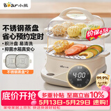 小熊（Bear）电蒸锅 蒸煮一体多功能锅 可预约蒸包子蒸螃蟹 不锈钢蒸盘大容量DZG-C60T7