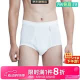 宜而爽【3条装】男士内裤100%纯棉罗纹三角裤男中高腰大码透气短裤衩