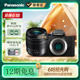 松下（Panasonic）Lumix G100D M43画幅相机 M43卡口 微单相机 无反数码相机 G100D+【12-60mm白盒】单镜套装