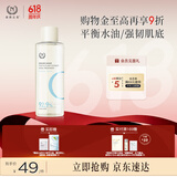 自然之名 酵母植萃焕能精华露300ml 保湿爽肤水湿敷水