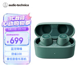 铁三角CKS30TW+  真无线降噪蓝牙耳机 入耳式音乐重低音防水 兼容苹果手机 绿色 