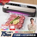 佳帮手真空封口机+真空卷袋5米+外抽管全自动抽真空包装机大吸力食品腊肠肉保鲜食品塑封机