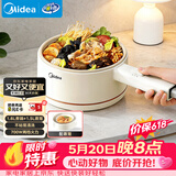 美的（Midea）电煮锅 小电锅 电蒸锅 宿舍小锅多功能锅辅食锅 1.6L学生寝室一体泡面小火锅电煮锅XZE2017 配蒸笼