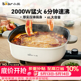 小熊（Bear）火锅专用锅 电火锅 电锅一体多功能锅家用电热锅料理涮煮肉锅具2000W猛火D60P3  6L