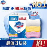 舒肤佳香皂115g*3块皂(纯白+柠檬+芦荟)99.9%除菌沐浴皂 新旧包装随机