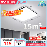 雷士（NVC）吸顶灯具客厅大灯卧室灯饰智能护眼2026新款高端大气led光鸿