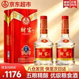 五粮液（WULIANGYE）宜宾五粮液股份52度浓香型白酒礼盒节日送礼礼盒2瓶装宴请送礼