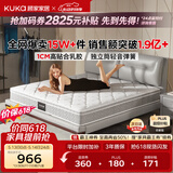 顾家家居（KUKA）梦想垫旗舰版天然乳胶卧室席梦思1.5x1.9米软硬适中梦想垫