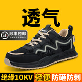 十二苓芝劳保鞋男夏季透气超轻软防臭防砸防刺电工绝缘10KV工作功能安全鞋 【店长推荐】10KV超轻透气 42
