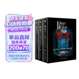 魔戒三部曲：彩色插图套盒珍藏版（奥斯卡史诗级影片《指环王》原著小说，我们时代的奇幻文学巅峰，哈佛、牛津、北大图书馆借阅率位居前列。） 小说