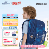 Beckmann护脊减负小学生儿童高颜值书包1-3年级男女童大容量书背包