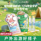 润本儿童叮叮植物精油香圈手环60条（森林+恐龙）+驱蚊喷雾30ml*2瓶