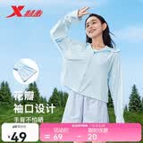 特步防晒衣女连帽上衣针织户外凉感冰丝薄外套防紫外线