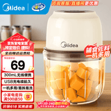 美的（Midea）婴儿辅食机绞肉机家用小型多功能打泥搅拌机宝宝料理机家用迷你小型电动捣蒜器绞馅蒜蓉机 403J3【长续航】无线充电便携 0.3L