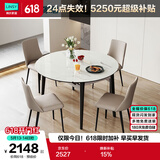 林氏家居原林氏木业可伸缩折叠岩板餐桌家用饭桌子LS628R1圆桌+餐椅子*4