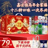 kronenbourg 1664啤酒嘉士伯全家福500ml*12罐礼盒整箱装送礼乌苏京东自营端午送礼