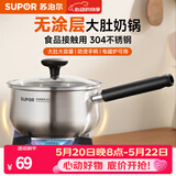 苏泊尔（SUPOR）304不锈钢奶锅0涂层安全健康婴儿辅食锅复合底家用一人食汤锅煮粥 304不锈钢奶锅 16cm