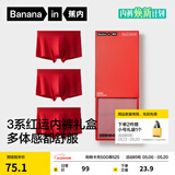 蕉内（Bananain）301P莫代尔内裤男士棉裆10A抗菌透气运动男生冰丝四角夏季礼盒3件 好运红 3条 L