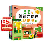 小红花3-6岁创造力培养贴纸书（全6册）女孩男孩贴纸儿童手工贴纸书幼儿园书籍宝宝贴贴画粘贴纸早教绘本启蒙认知书课外书自主阅读假期读物省钱卡