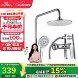 九牧（JOMOO）JOMOO淋浴花洒套装增压防烫空气能除垢顶喷36416-126/1B2-1